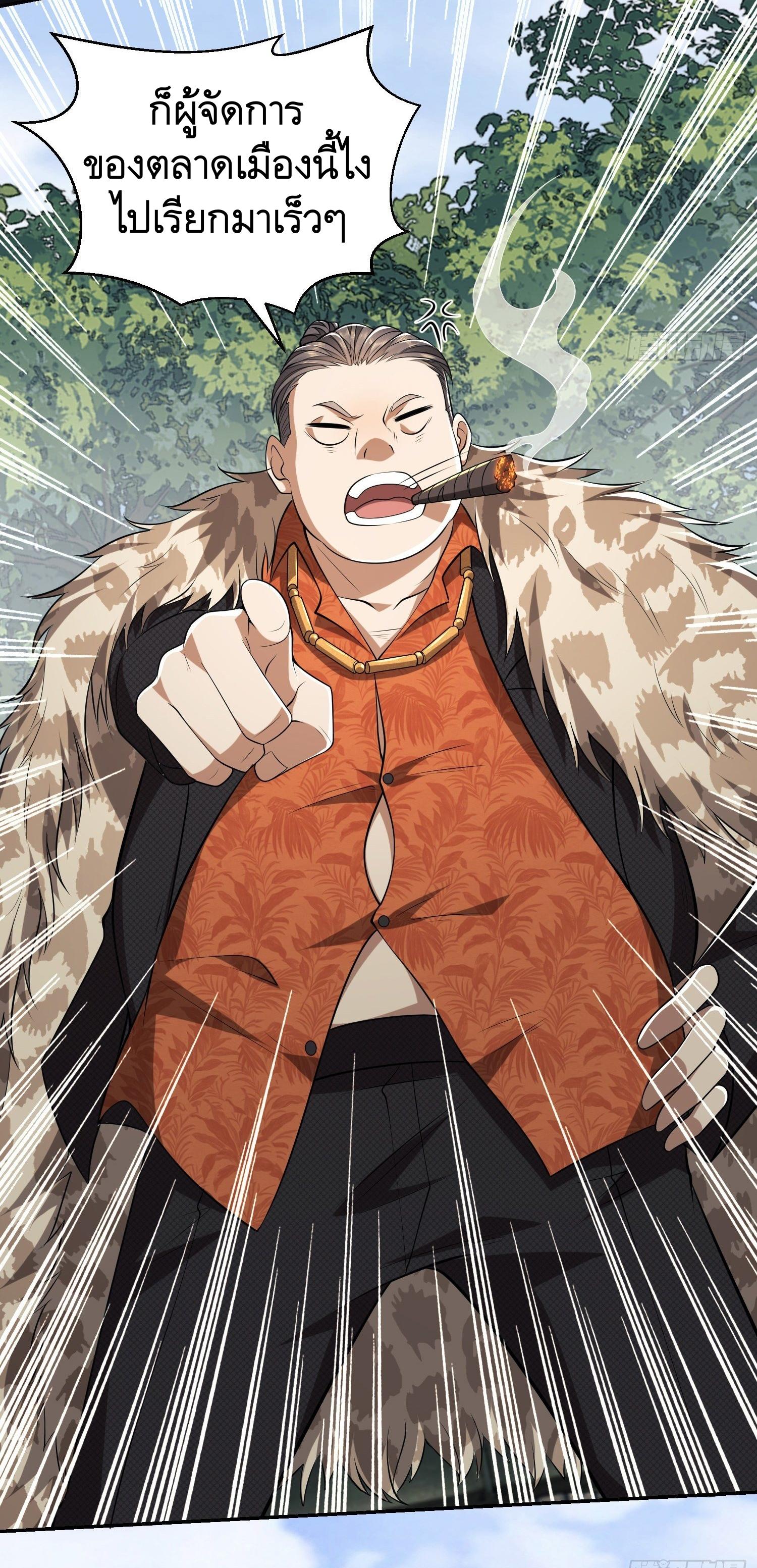 THE FIRST ORDER ตอนที่ 64 หน้า 13