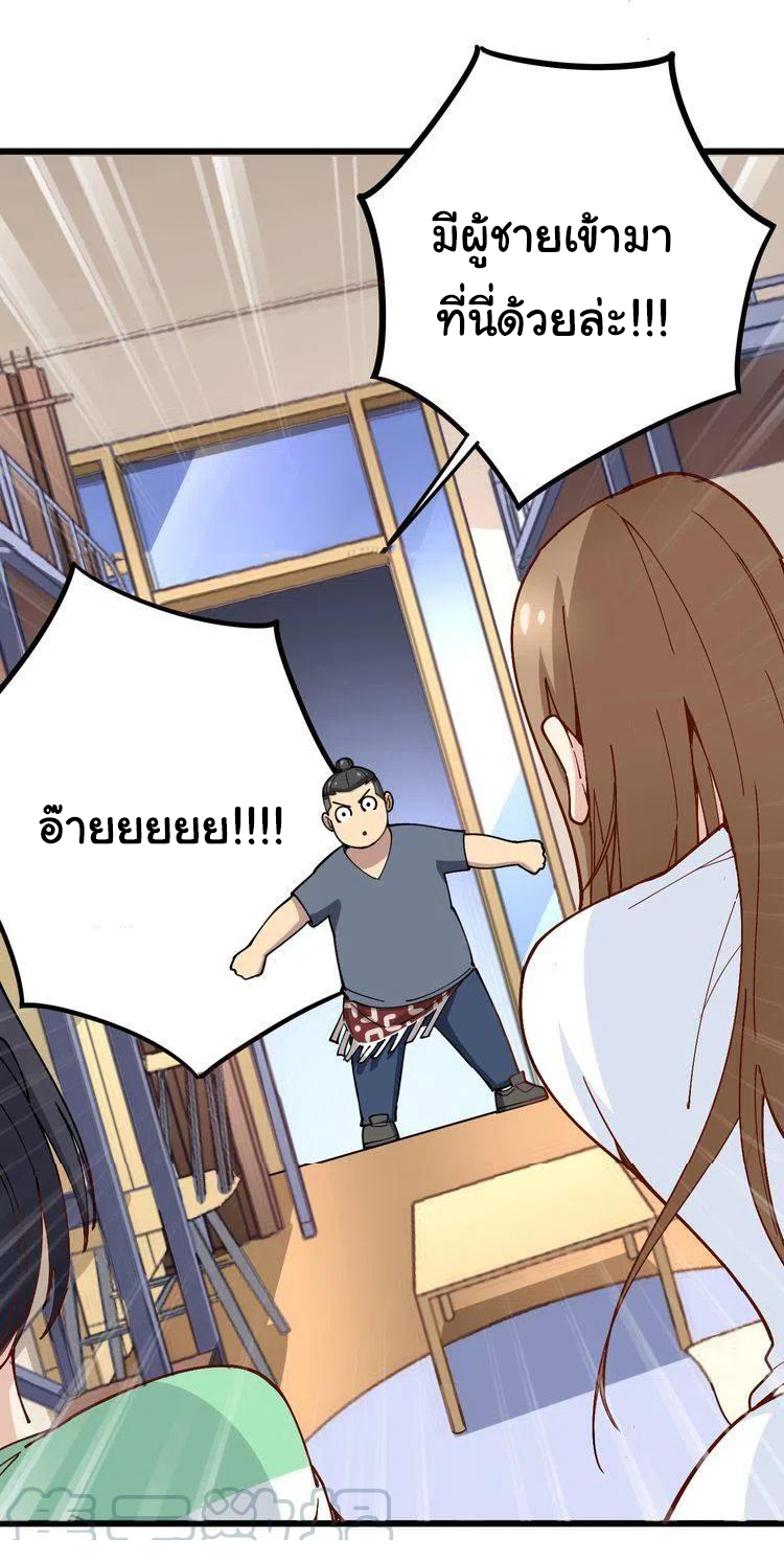 Bad Hand Witch Doctor สุดยอดพ่อมดหมอผี ตอนที่ 41 หน้า 19