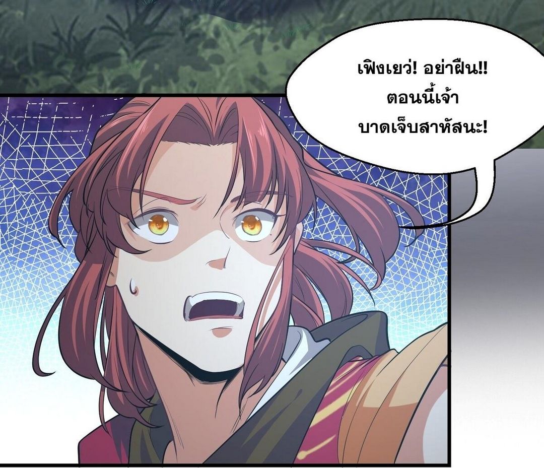 Surrounded By Monsters I Found A Little Witch ถูกปีศาจรายล้อม ข้าเก็บแม่มดน้อยขึ้นมา (ตัดจบ) ตอนที่ 24 หน้า 27