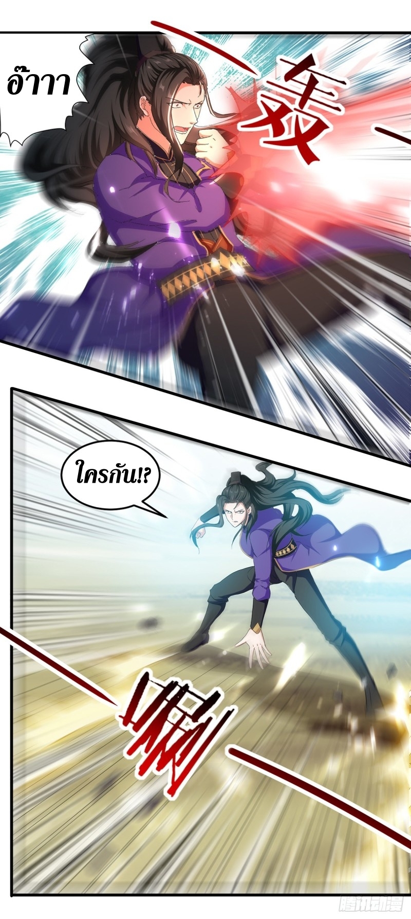 [จบ] ระบบบ้าคลั่ง ตอนที่ 43 หน้า 14