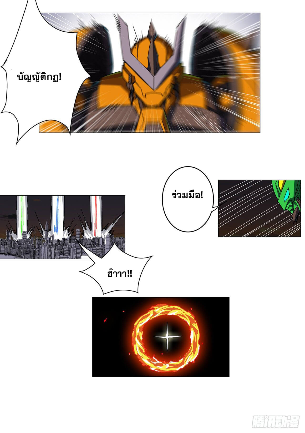 Cultivator vs Superhero (ทันจีน) ตอนที่ 111 หน้า 6