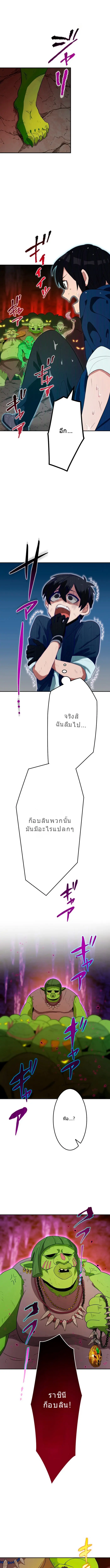 โชคเต็มพิกัด พลิกชะตาอาภัพ – นักผจญภัยสุดซวยสู่สุดยอดพลัง ด้วยสเตตัสกลับด้าน! ตอนที่ 1 หน้า 30