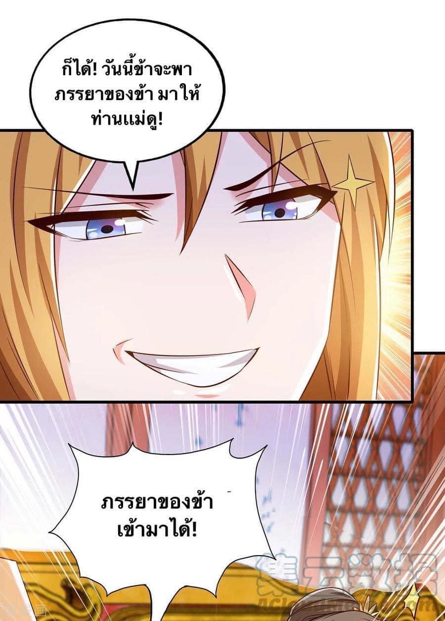 ระบบโครตเกรียน คะแนนล้านล้าน (ฮาเร็ม) ตอนที่ 94 หน้า 7