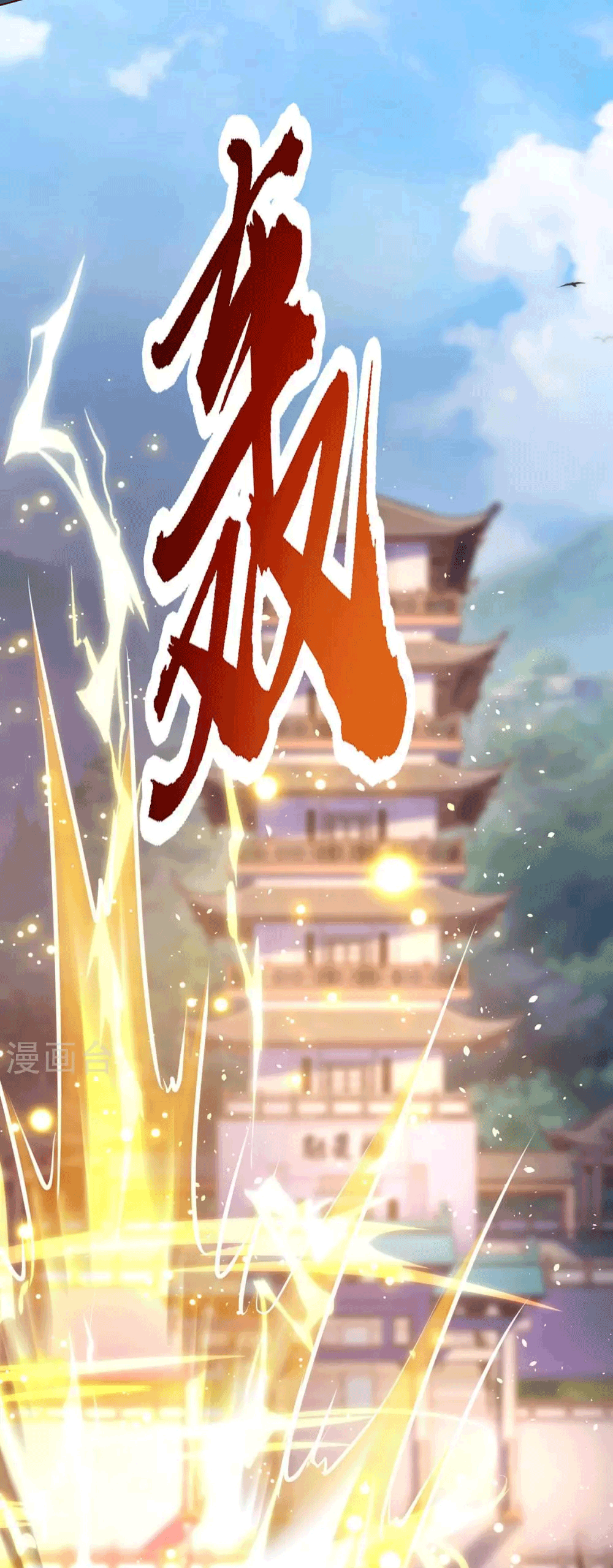 One Step Toward Freedom ตอนที่ 247 หน้า 17