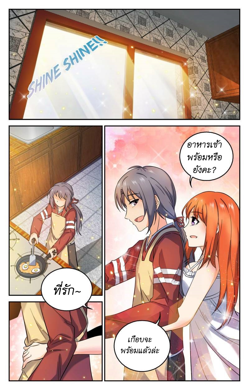 My maid is a devil ตอนที่ 9 หน้า 2