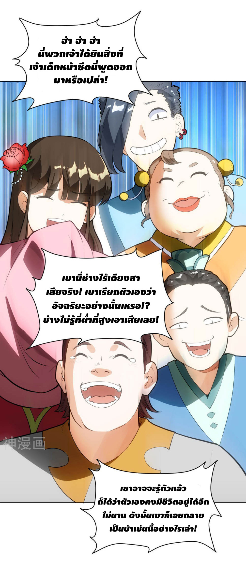 Martial Emperor ตอนที่ 15 หน้า 30