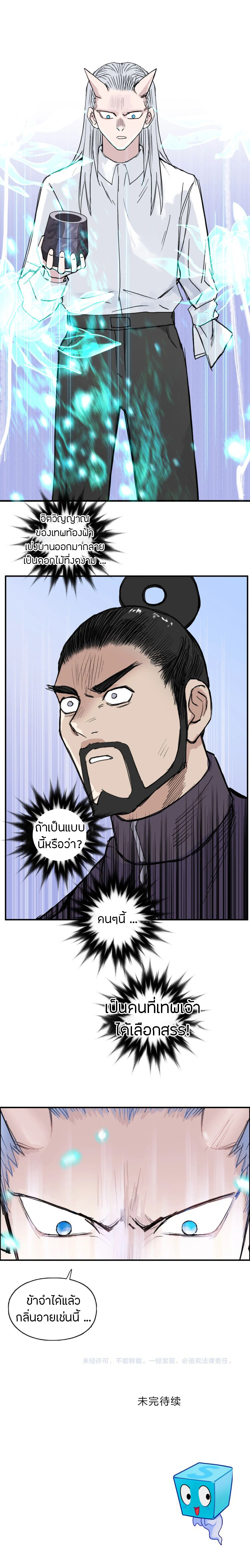 Super Cube ตอนที่ 208 หน้า 16