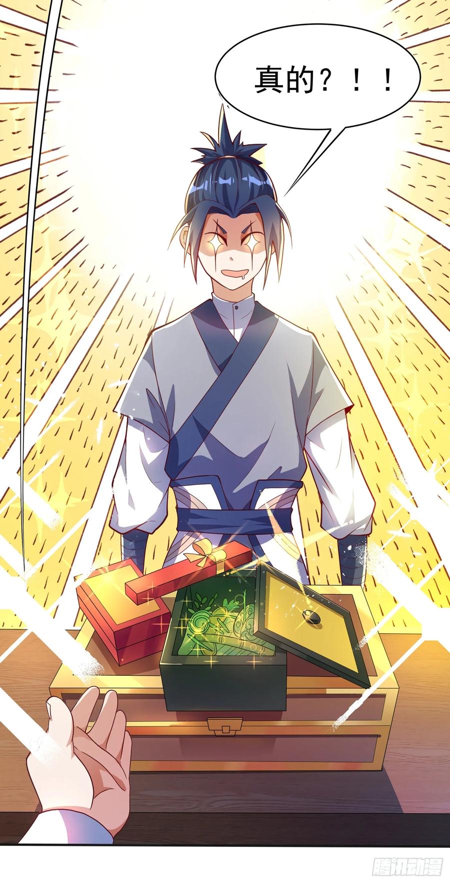 Wu ni ตอนที่ 42 หน้า 20