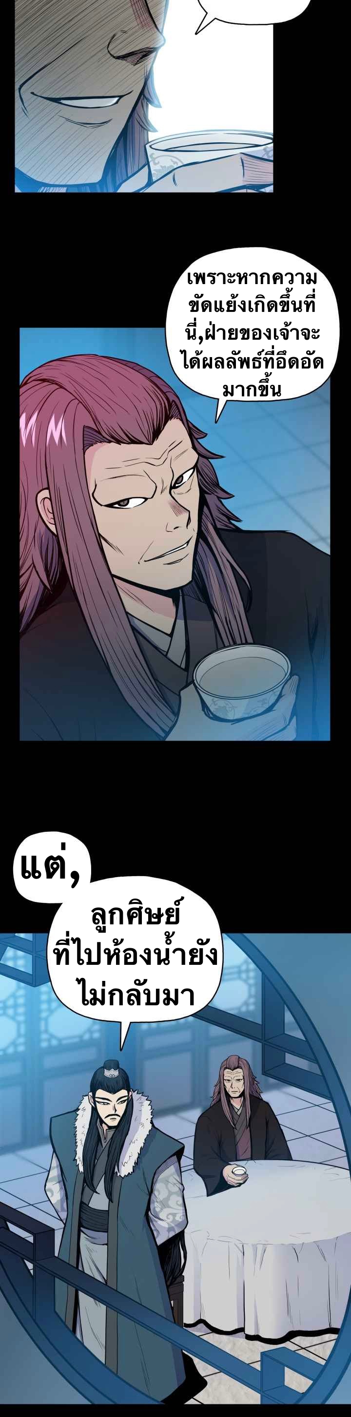 The God Of War ตอนที่ 40 หน้า 16