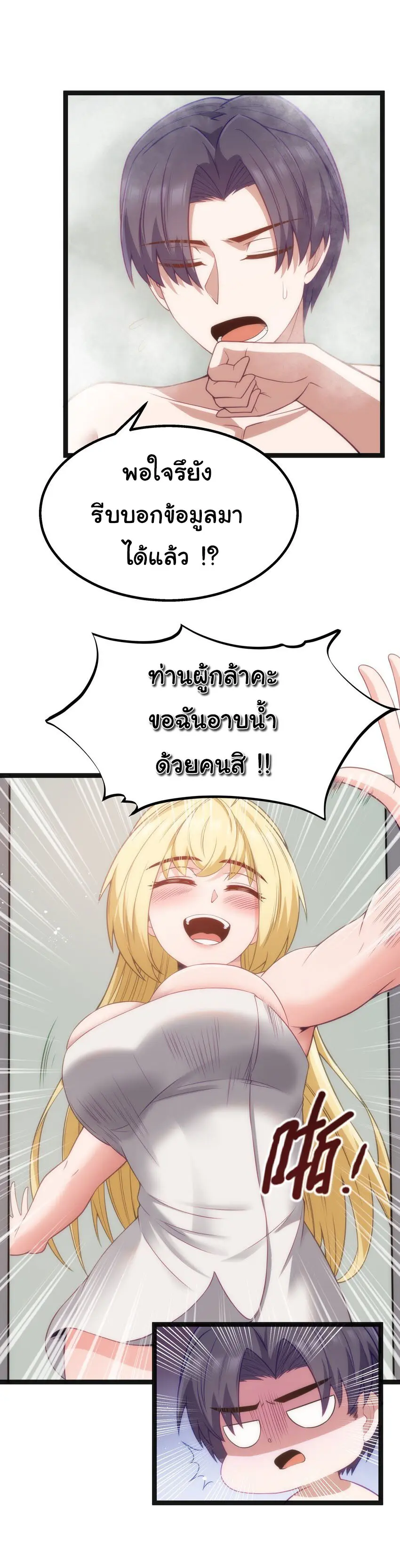 ผู้กล้าอย่างข้าจะพิชิตโลกาด้วยเงิน ( This Hero is a Money Supremacist ) ตอนที่ 21 หน้า 31
