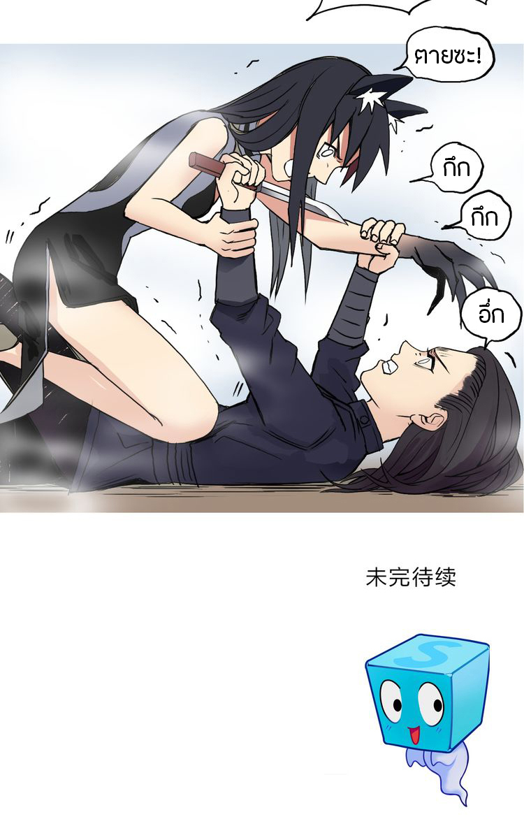 Super Cube ตอนที่ 105 หน้า 13