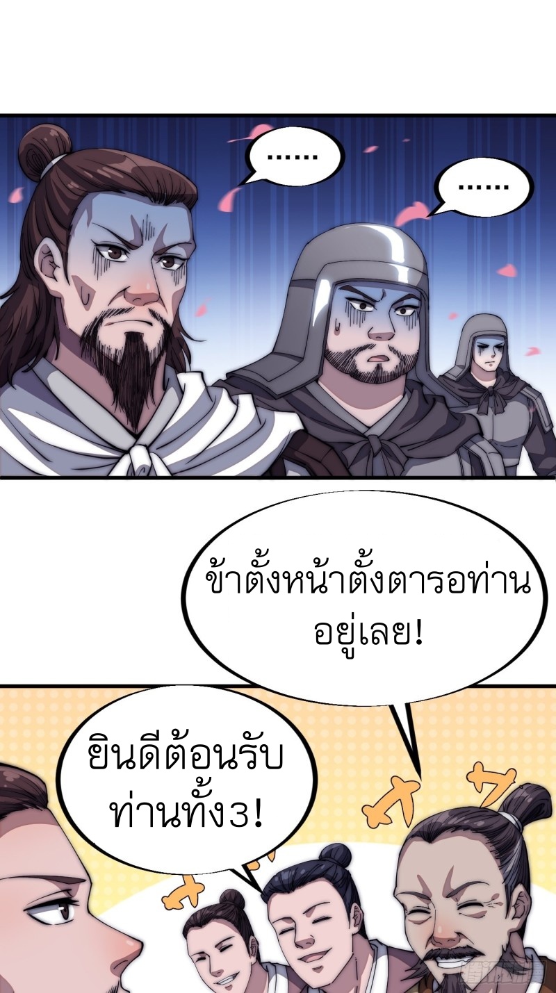 Starting a Mountain ตอนที่ 116 หน้า 15
