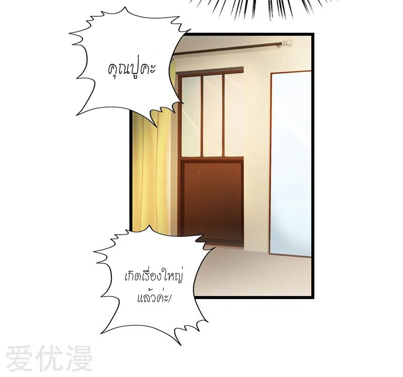 Metropolitan Reverence ตอนที่ 8 หน้า 10