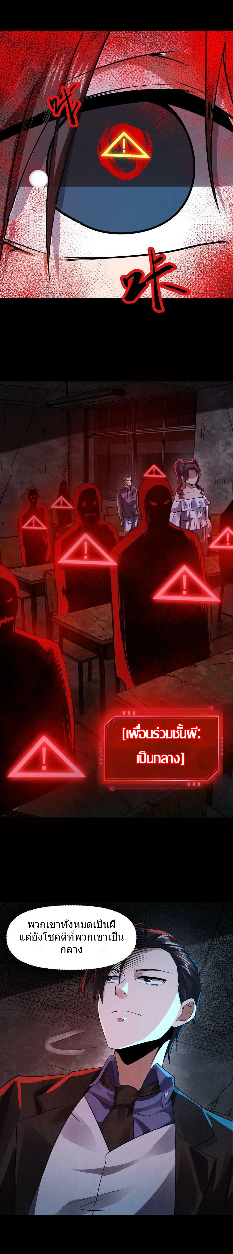 Overly Ferocious of Being Cautious ตอนที่ 15 หน้า 10