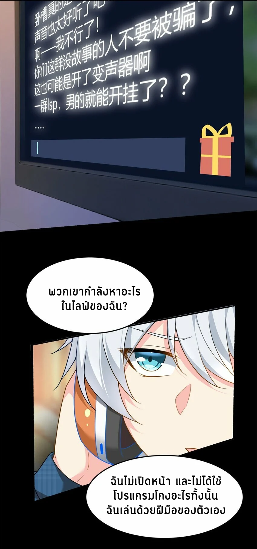 i eat soft rice in another world ตอนที่ 18 หน้า 15
