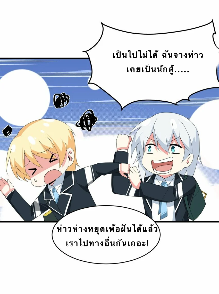 i eat soft rice in another world ตอนที่ 3 หน้า 21