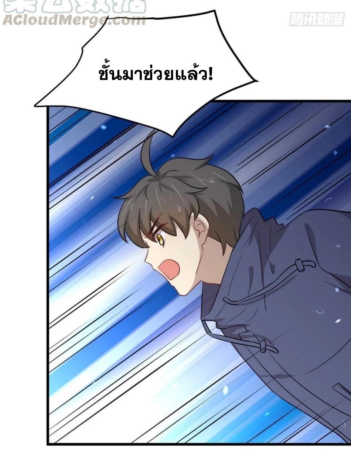 Immortal Swordsman in The Reverse World ข้าเซียนกระบี่ไม่เกาะสตรี ตอนที่ 210 หน้า 35