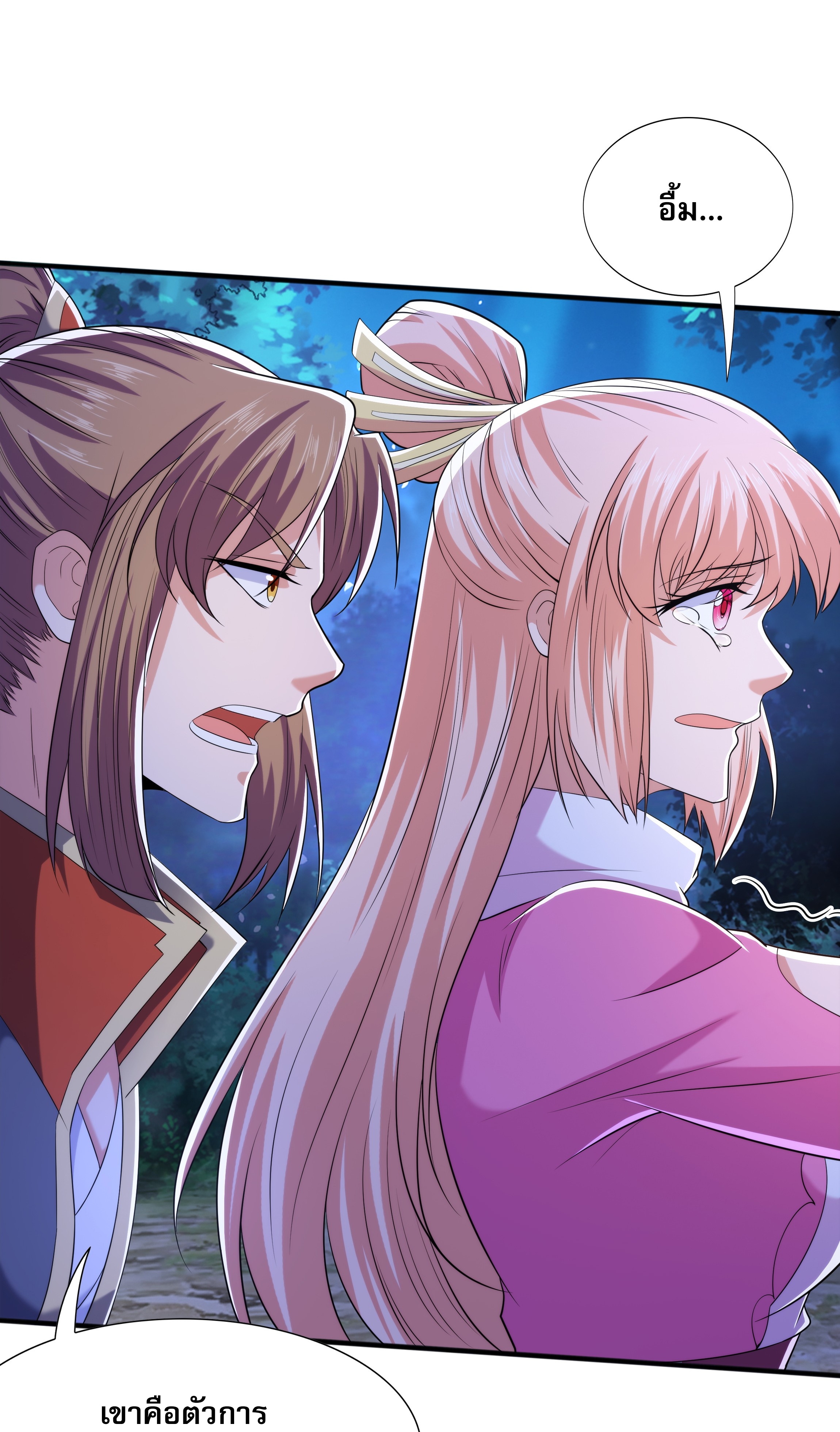 เทพเจ้าอสูรแห่งราชันสงคราม ตอนที่ 13 หน้า 21