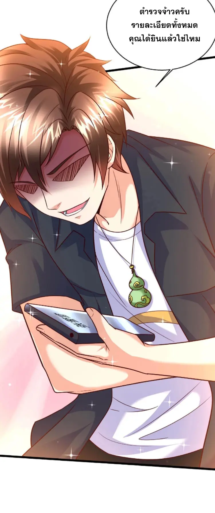 หมอเทพชนบท ตอนที่ 17 หน้า 23