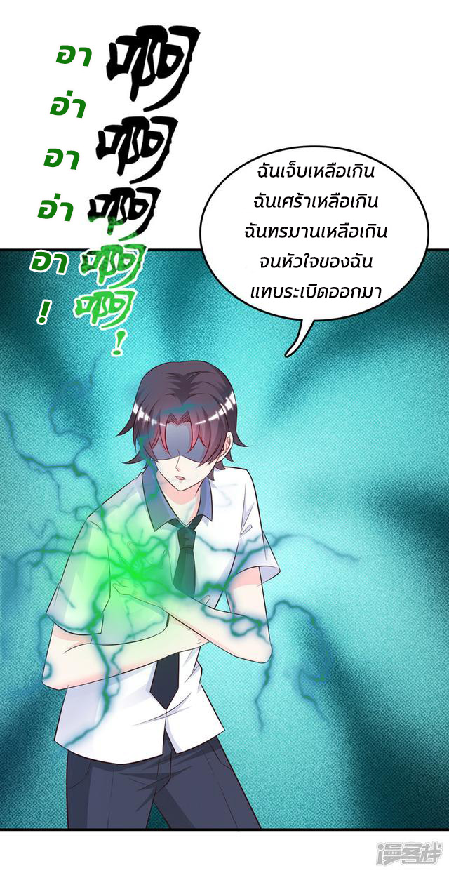 ราชาดอกไม้อมตะ ตอนที่ 23 หน้า 36