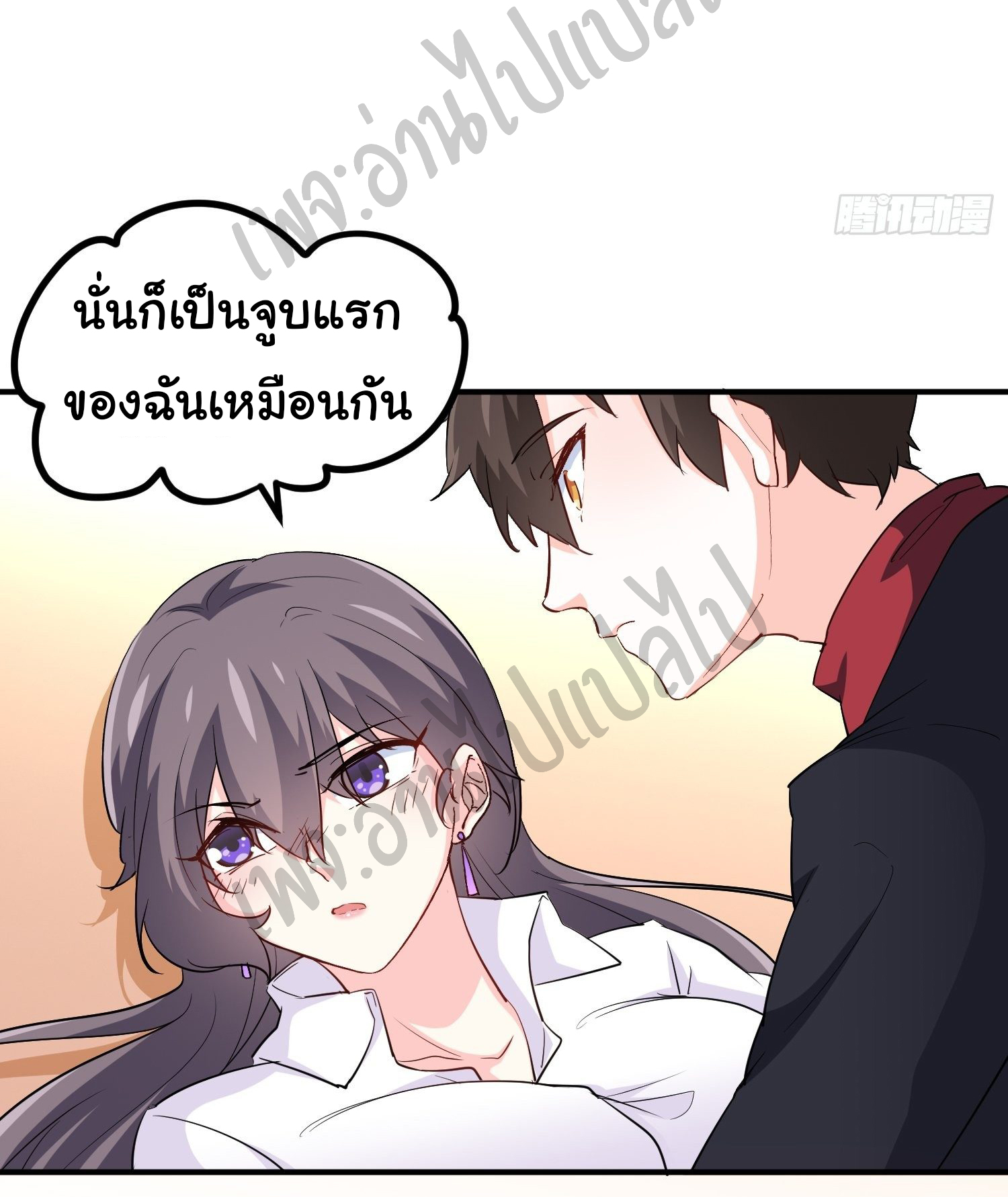 ฉันนี่แหละ "หานซานเฉียน" ตอนที่ 39 หน้า 6