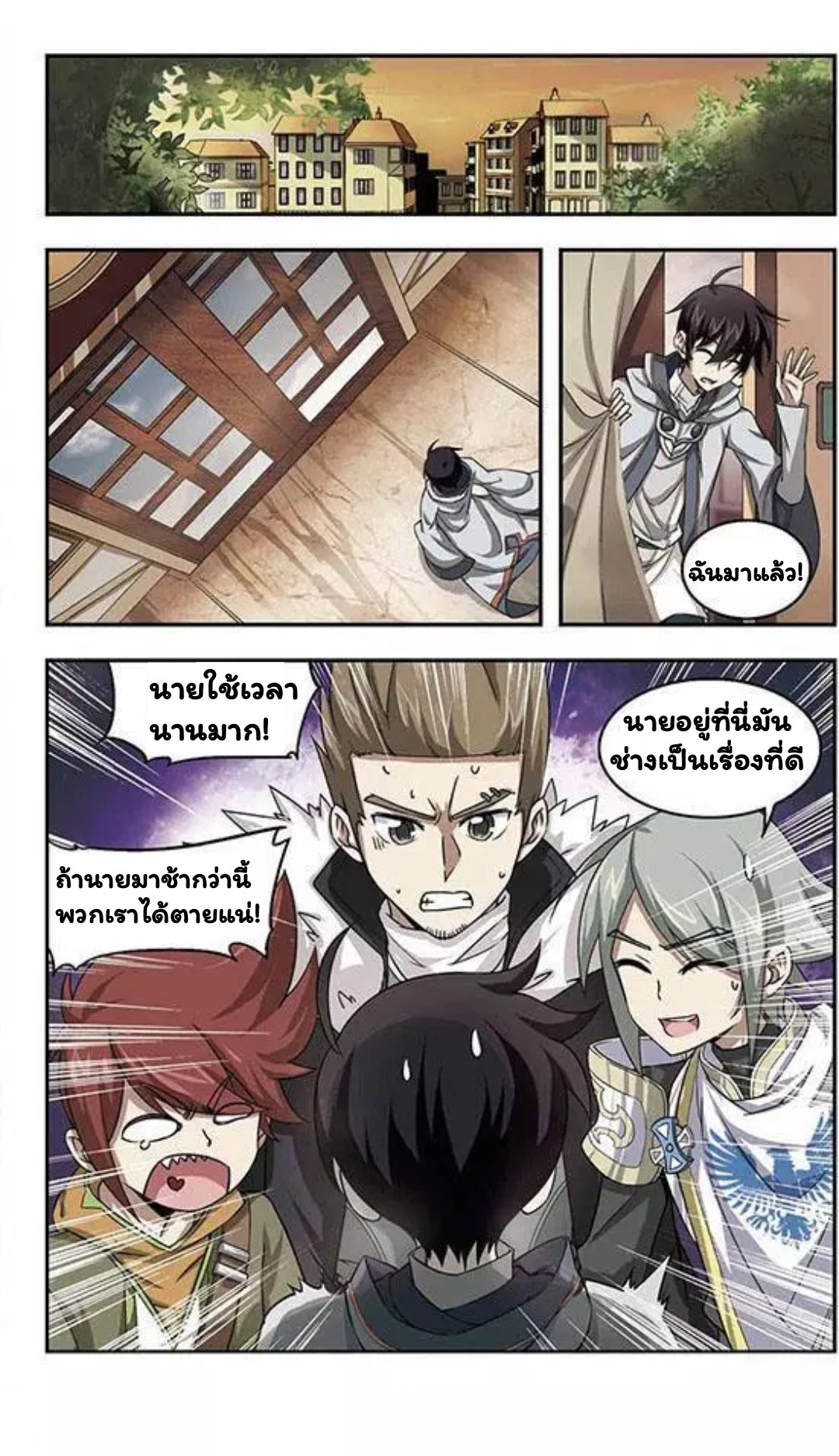 จอมเวทย์กังฟู ตอนที่ 5 หน้า 23