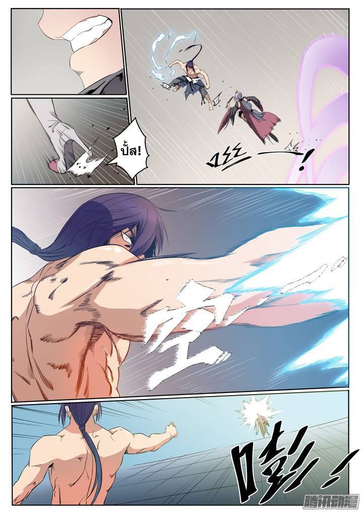 Apotheosis – การยกระดับสู่สถานะของพระเจ้า ตอนที่ 61 หน้า 19