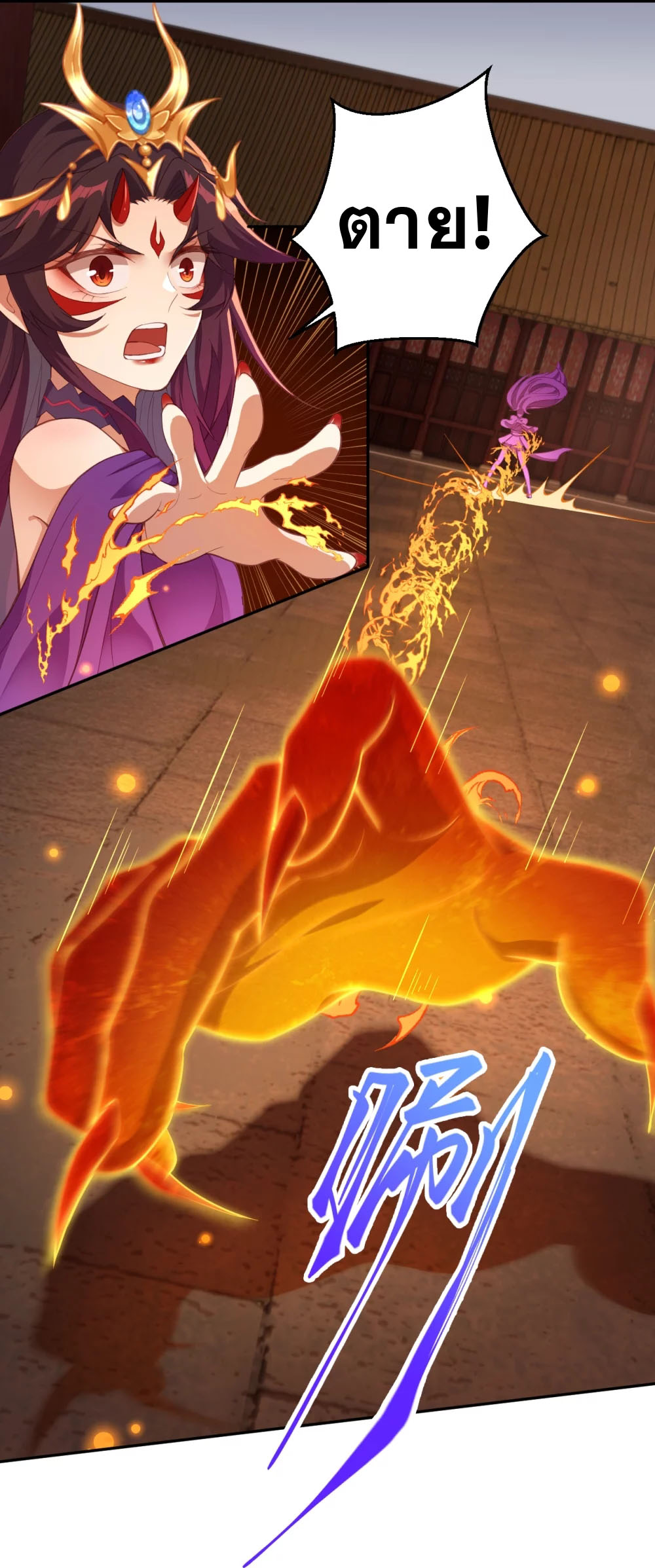 Against the Gods - อสูรพลิกฟ้า ตอนที่ 334 หน้า 26