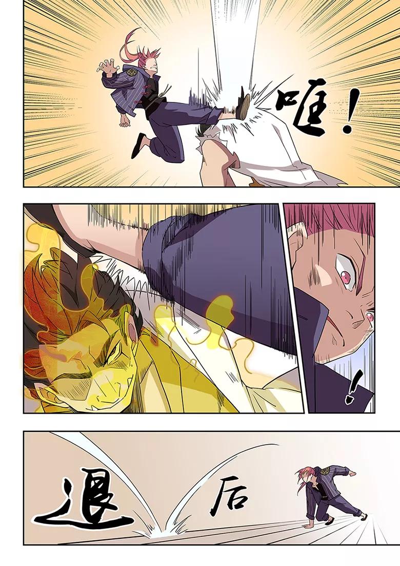 god of war ตอนที่ 40 หน้า 3