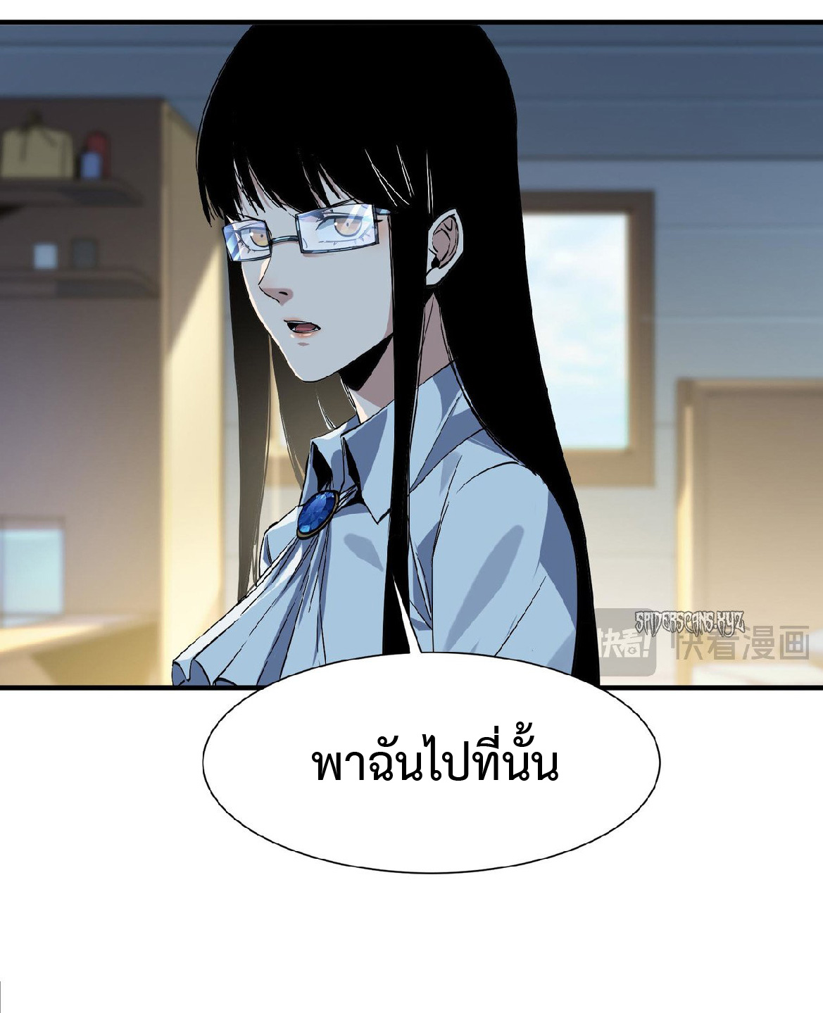 การวิวัฒนาการจากปลาคาร์พสู่มังกร ตอนที่ 5 หน้า 32