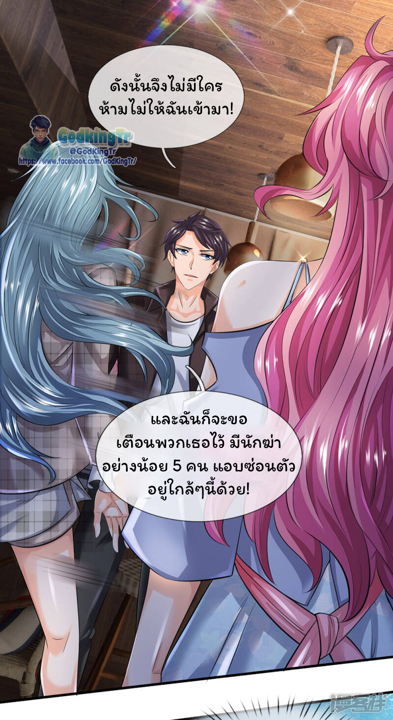 ราชาเทพนิรันดร์ (Eternal god king) ตอนที่ 180 หน้า 3