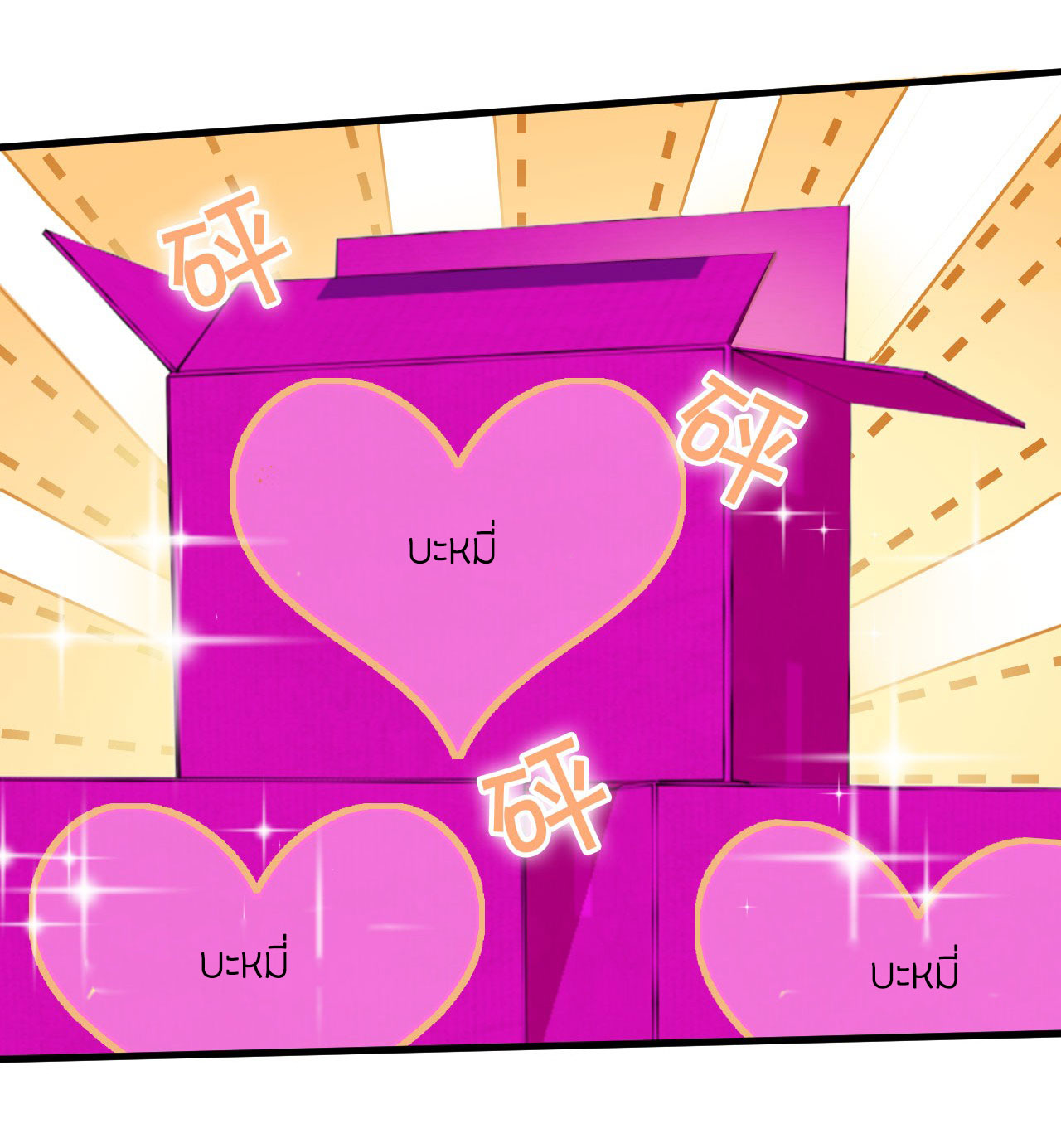 ข้าเพียงต้องการฝึกฝนศิษย์น้องหญิงก็เท่านั้น ตอนที่ 12 หน้า 9