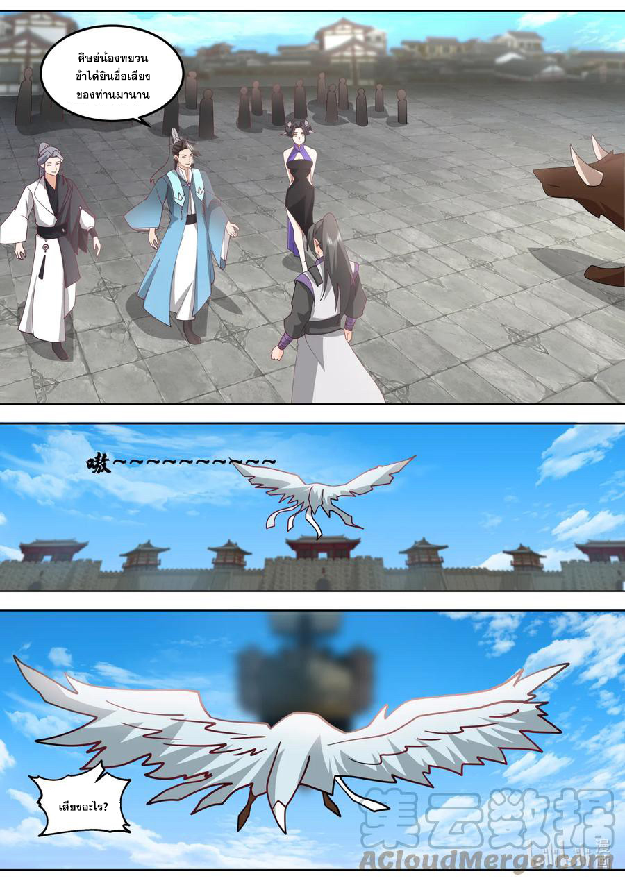 เทพสายฟ้า ราชาสงคราม ตอนที่ 715 หน้า 4