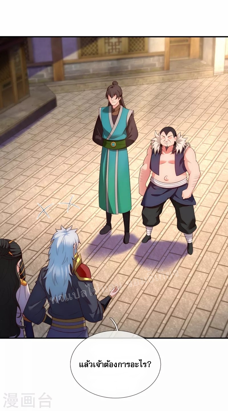 การกลับมาของเทพอสูร ตอนที่ 37 หน้า 2