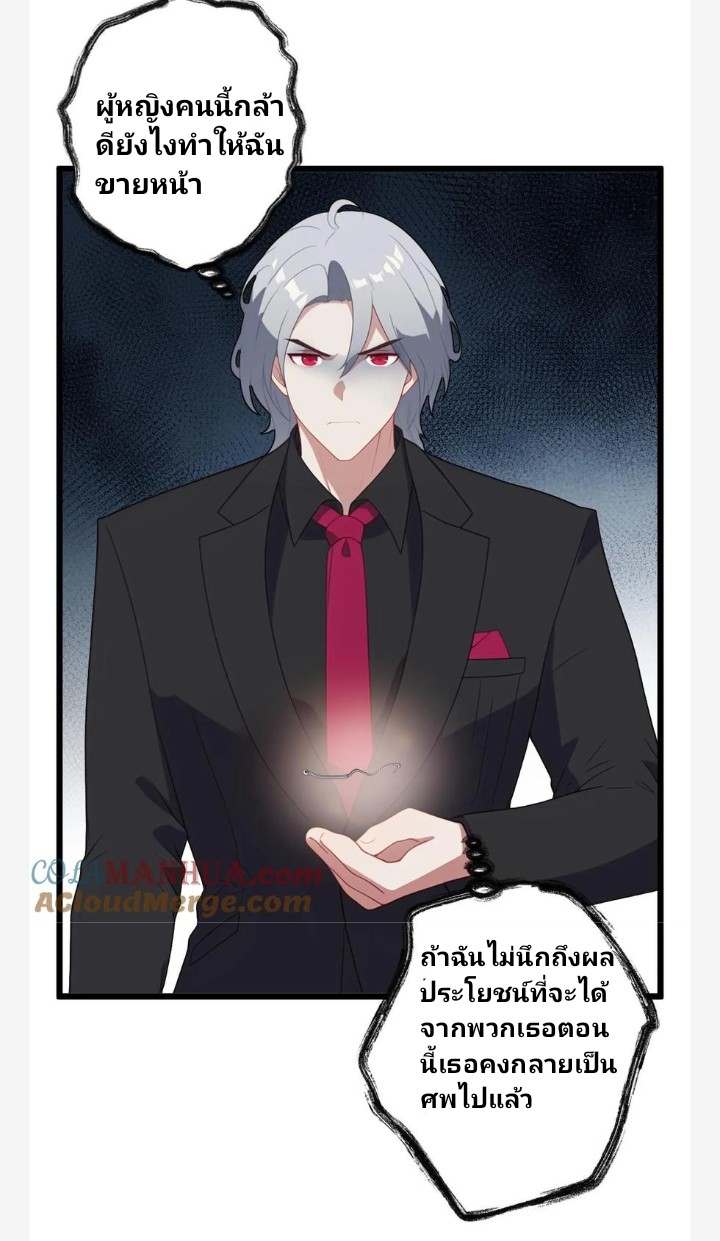 เลิกแปล ตอนที่ 13 หน้า 11