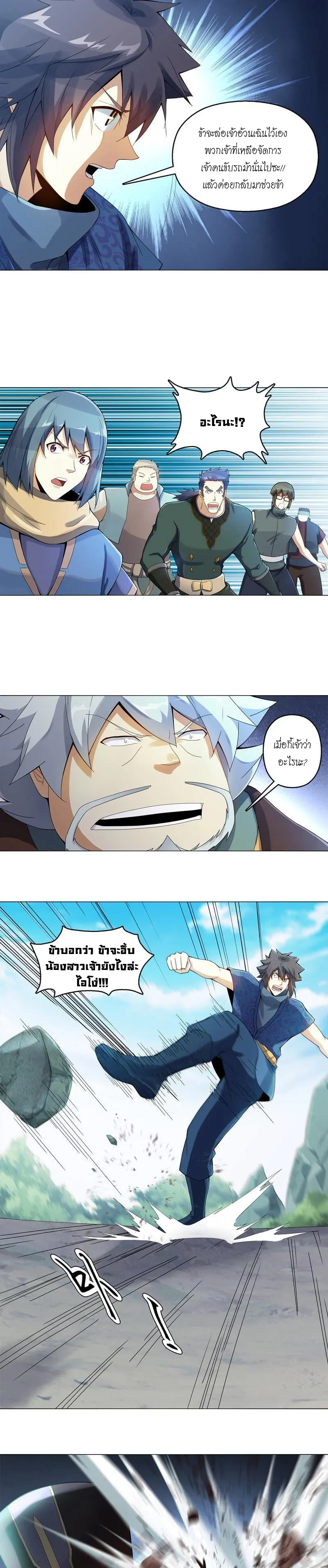 (จบ) Heavenly God Mnemonic (กำเนิดใหม่เทพวรยุทธตระกูลหยาง) ตอนที่ 10 หน้า 8