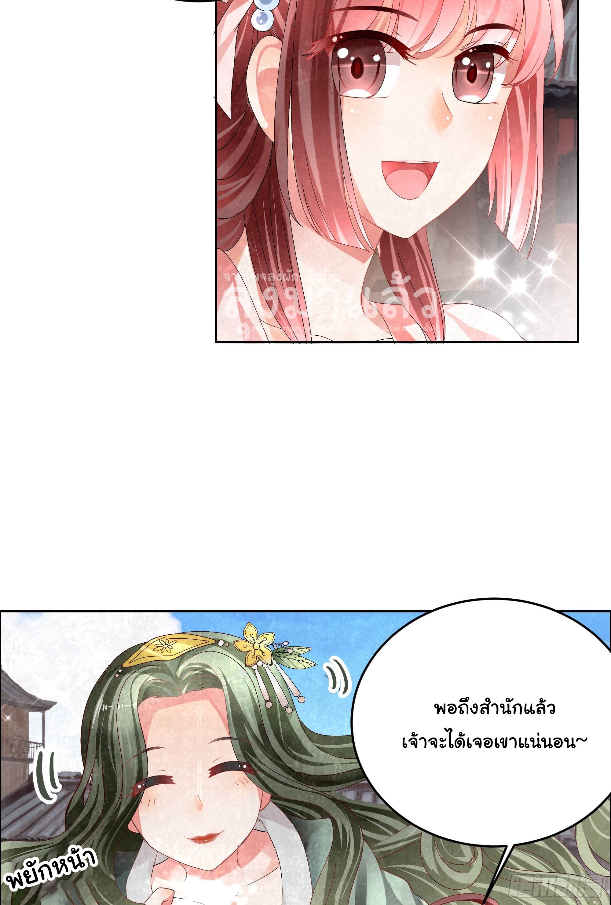 บันทึกท่วงทํานองโบราณ ตอนที่ 5 หน้า 9