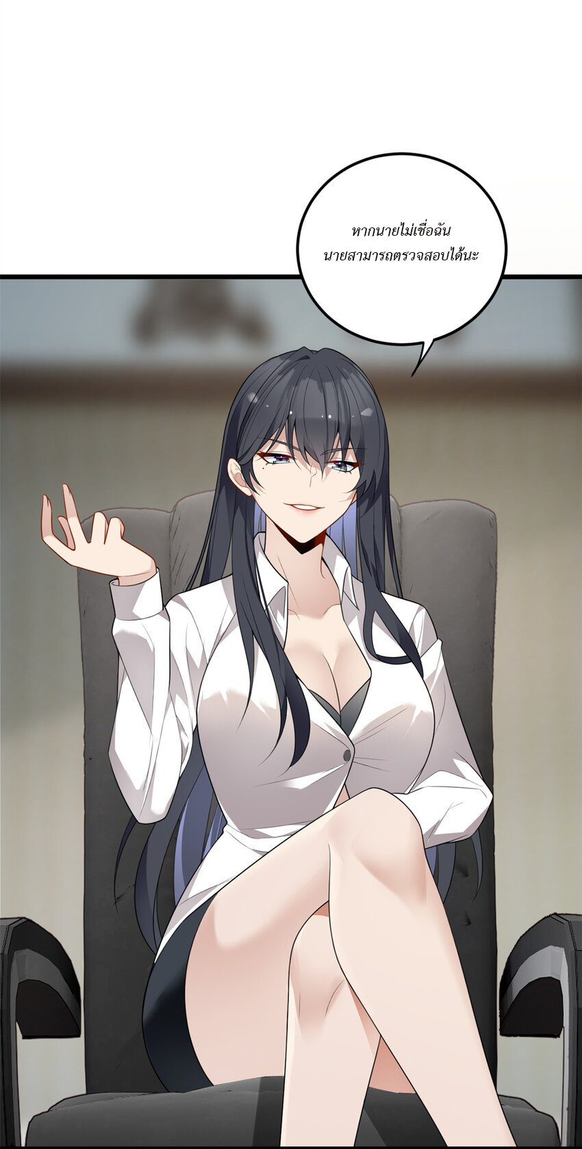 i eat soft rice in another world ตอนที่ 13 หน้า 21