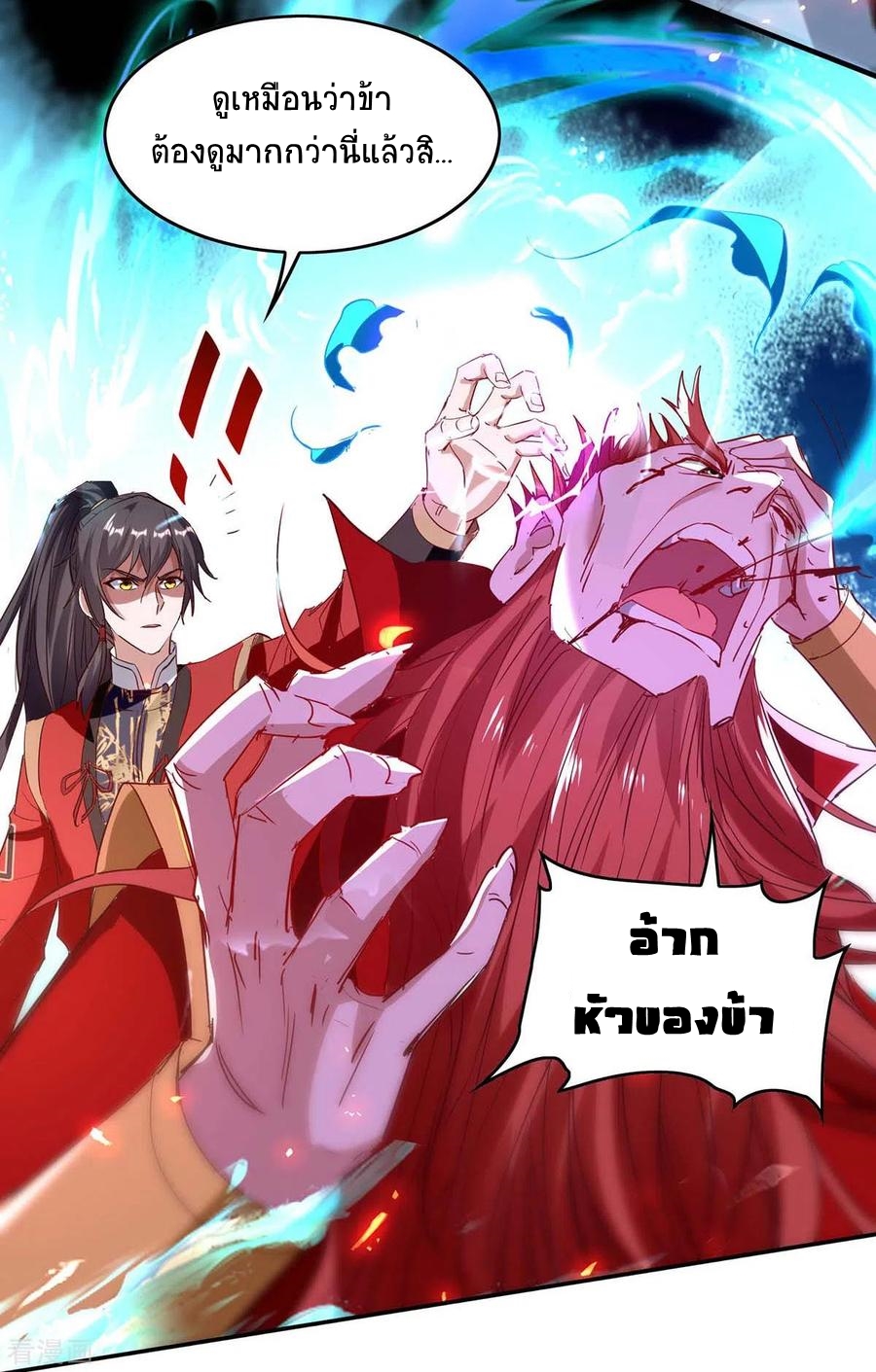 การกลับมาของจักพรรดิ์ ตอนที่ 199 หน้า 25