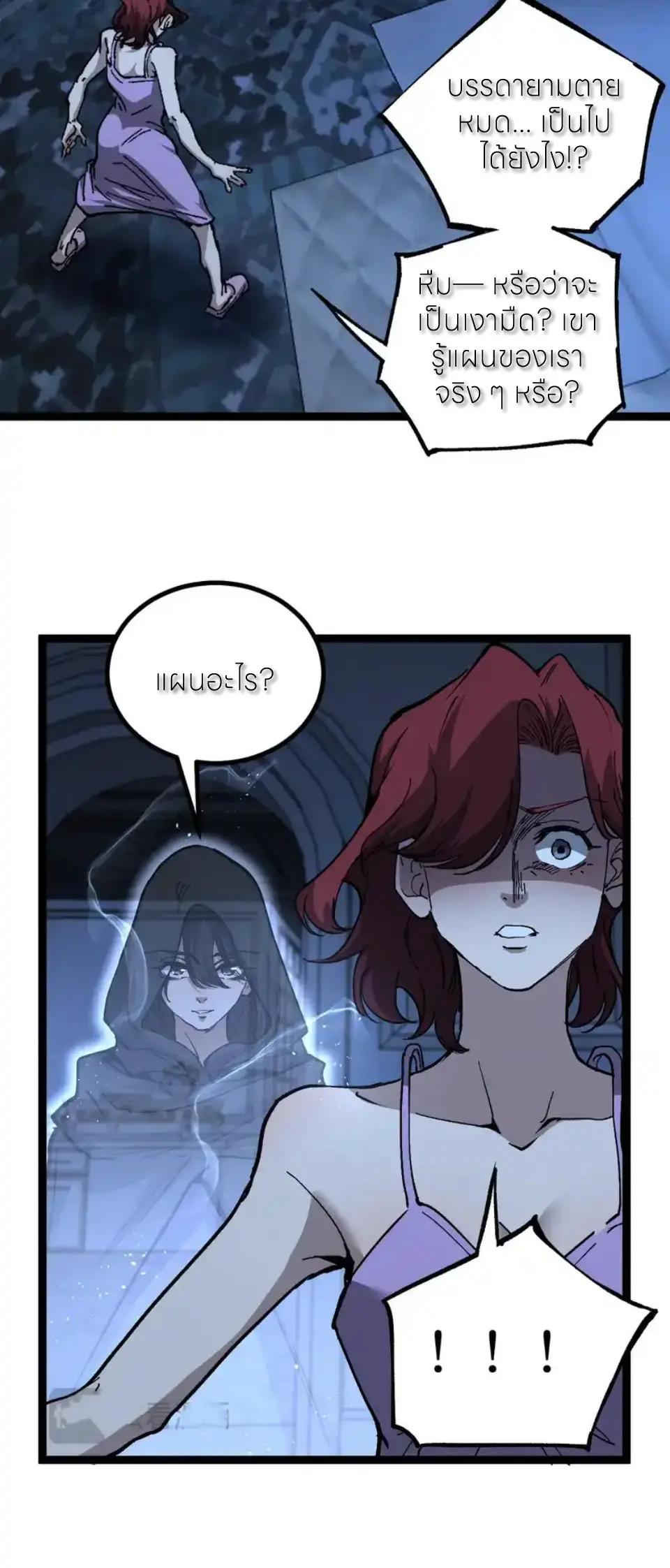 ราชานักฆ่าแห่งโลกเสมือน🗡️ ตอนที่ 68 หน้า 9