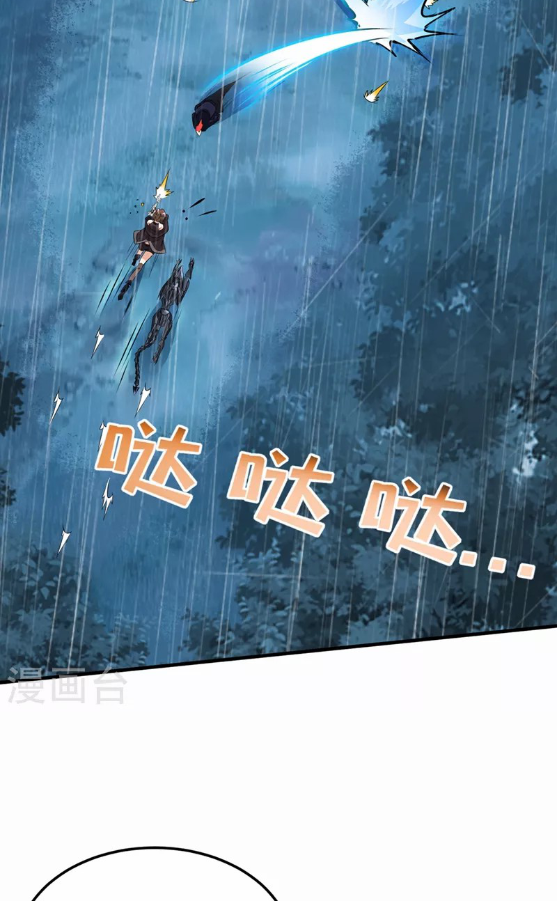 (จบ) Cultivate Immortality in The World of Superpowers (ปรมาจารย์ผู้ฝึกตนในโลกฮีโร่) ตอนที่ 18 หน้า 44