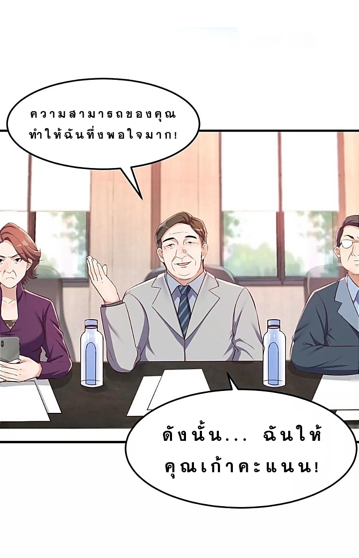 My sister is a famous star – พี่สาวฉันเป็นดาราดัง ตอนที่ 26 หน้า 8