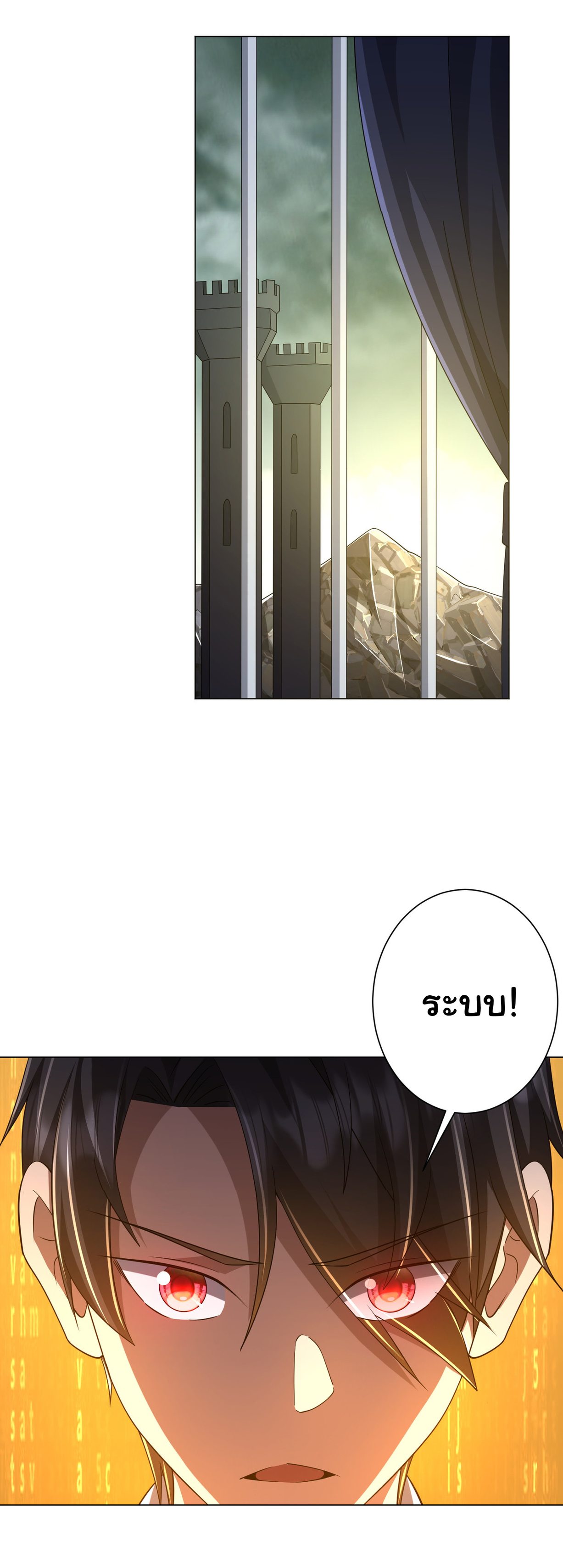 Start with trillions of coins ตอนที่ 75 หน้า 40