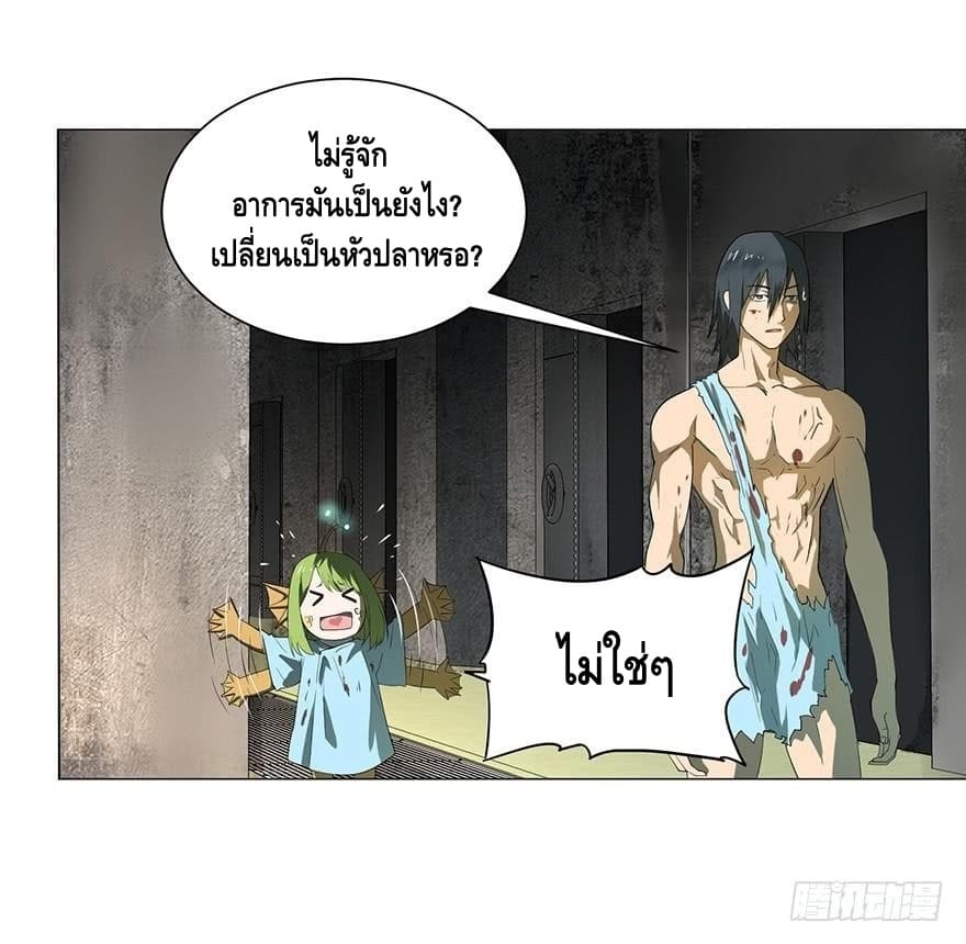 List of villains ตอนที่ 4 หน้า 29