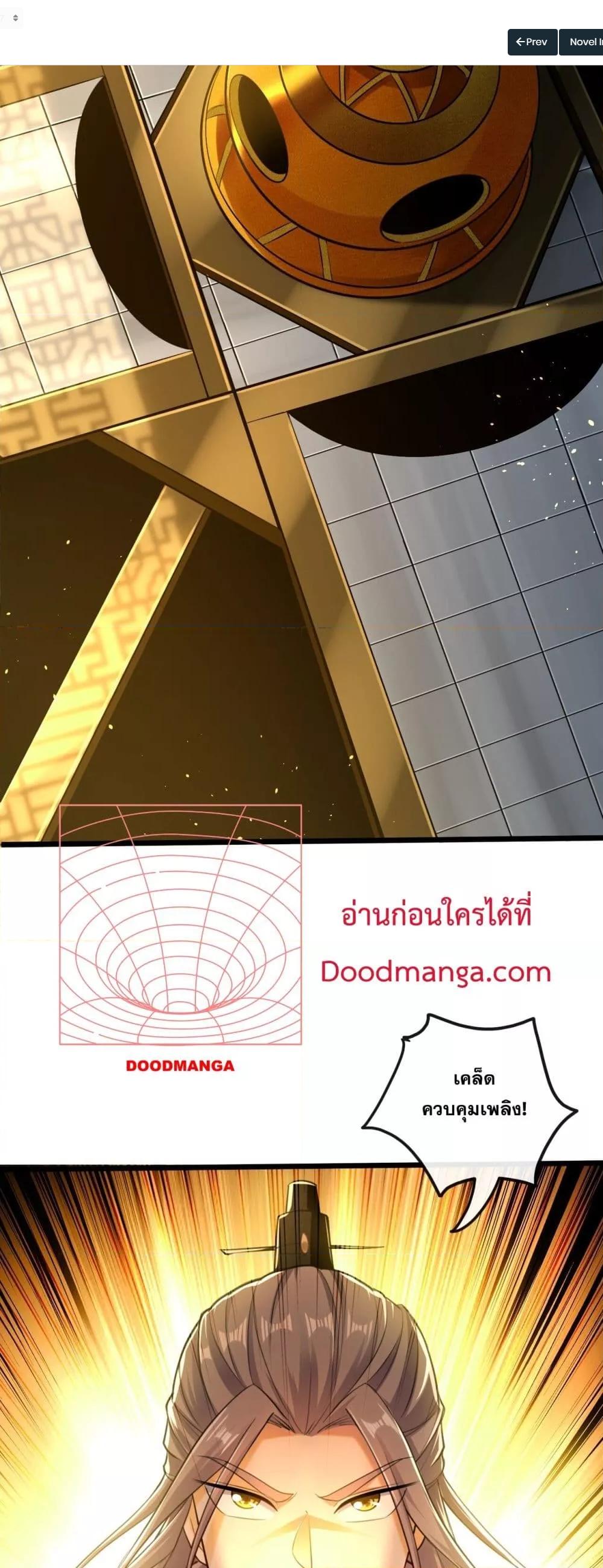 สิบมหาจักรพรรดิล้วนเป็นศิษย์ข้า ตอนที่ 7 หน้า 9