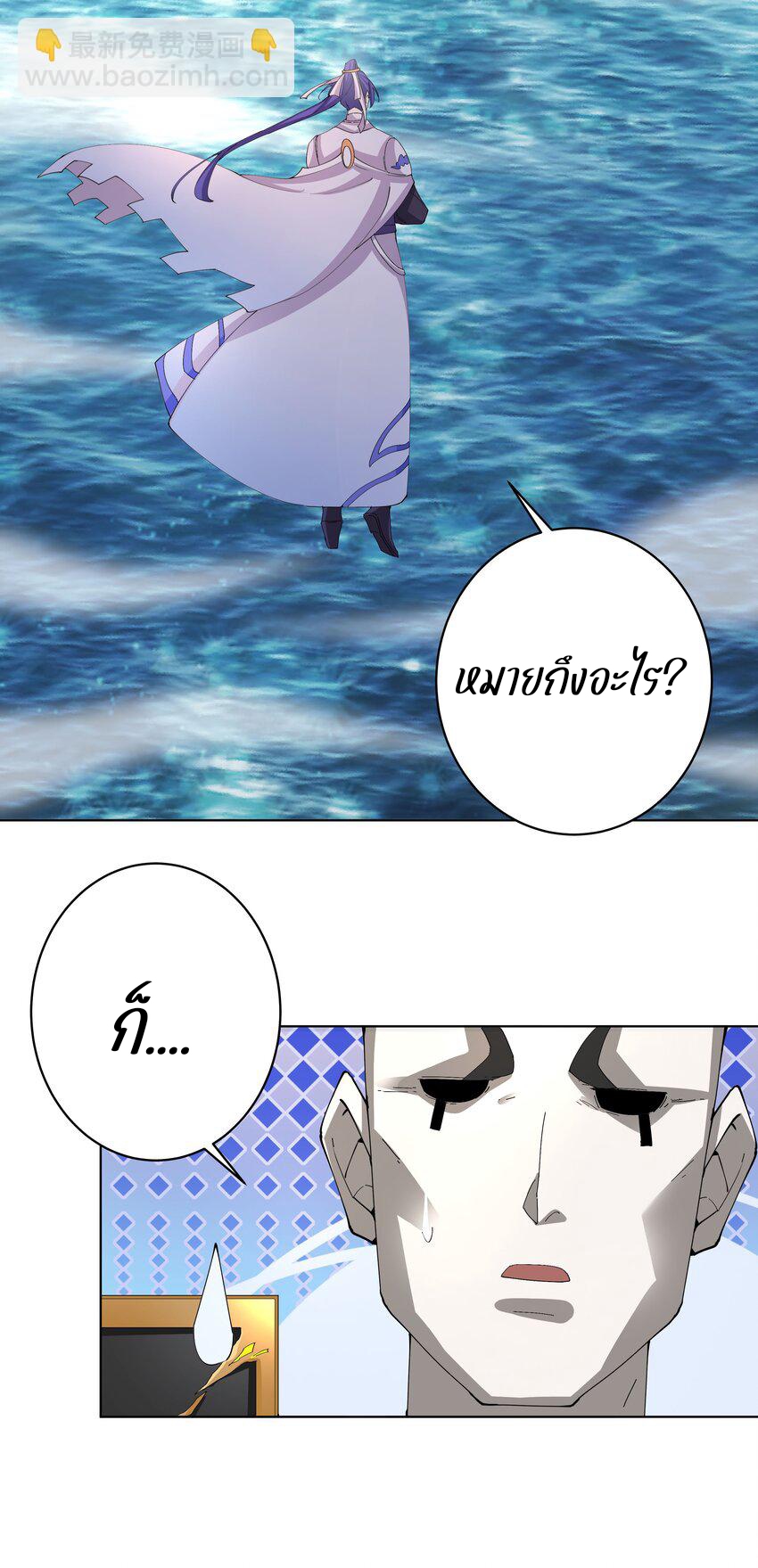 ตัวแปรจุติ ตอนที่ 32 หน้า 32