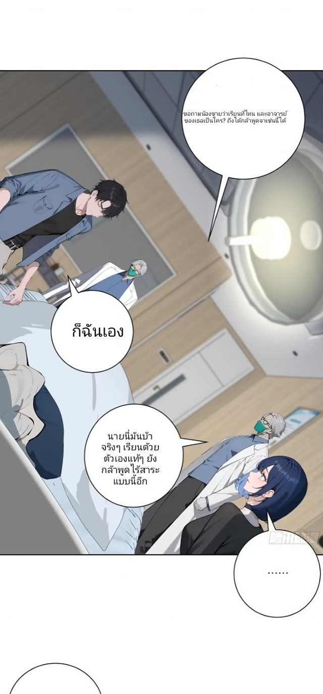 ถึงข้าจะแค่ขั้นสร้างรากฐาน แต่ข้าก็เทพ ( อัพตอนใหม่ทุกวัน เสาร์ ) กลุ่มชนแล้ว ตอนที่ 12 หน้า 43