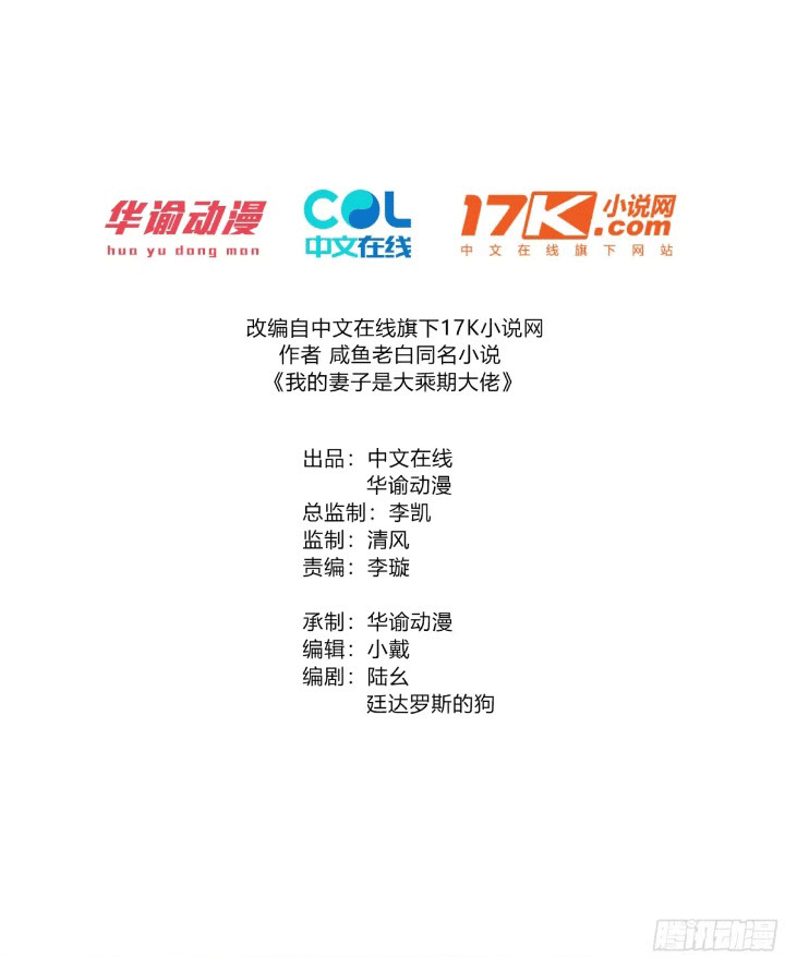 ภรรยาของข้าคือคนสำคัญแห่งสวรรค์ ตอนที่ 4 หน้า 2