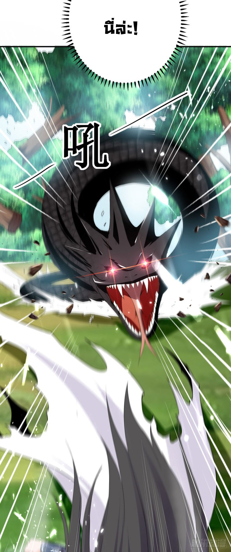 Peerless Martial Spirit ตอนที่ 9 หน้า 15