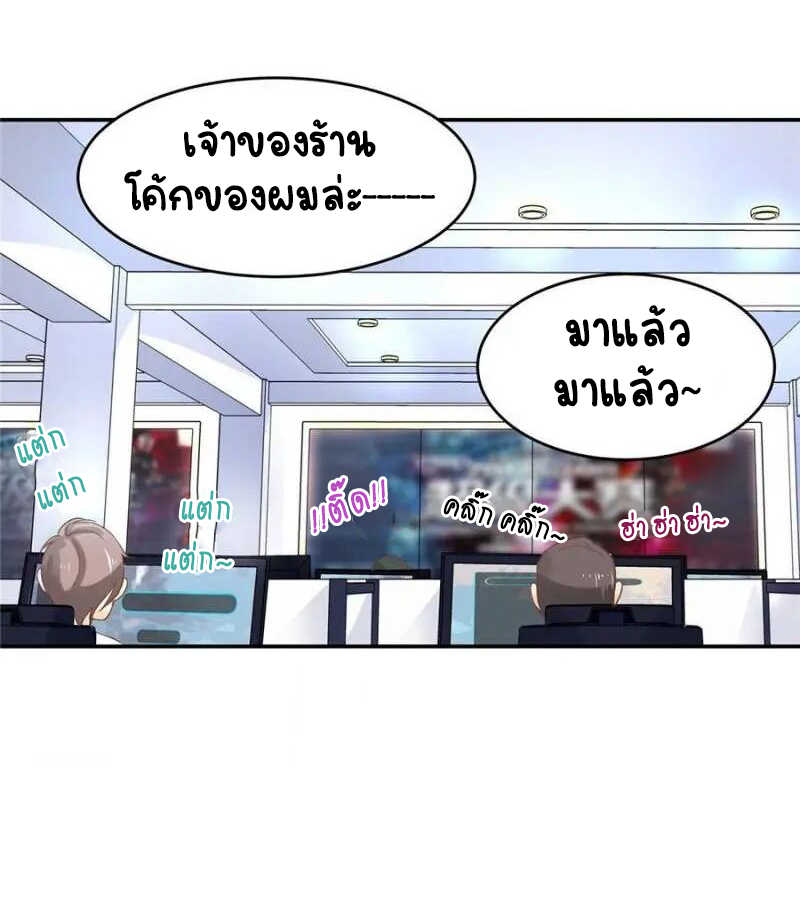 เจ้าชายโรงเรียนแห่งชาติเป็นเด็กผู้หญิง ตอนที่ 39 หน้า 5